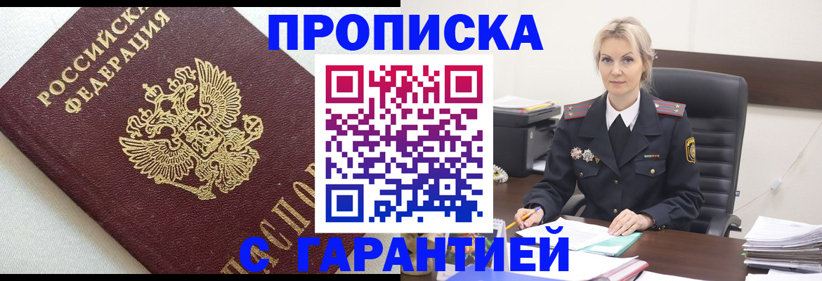 временная регистрация собственник в Алейске