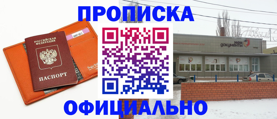 временная регистрация надежно в Алейске