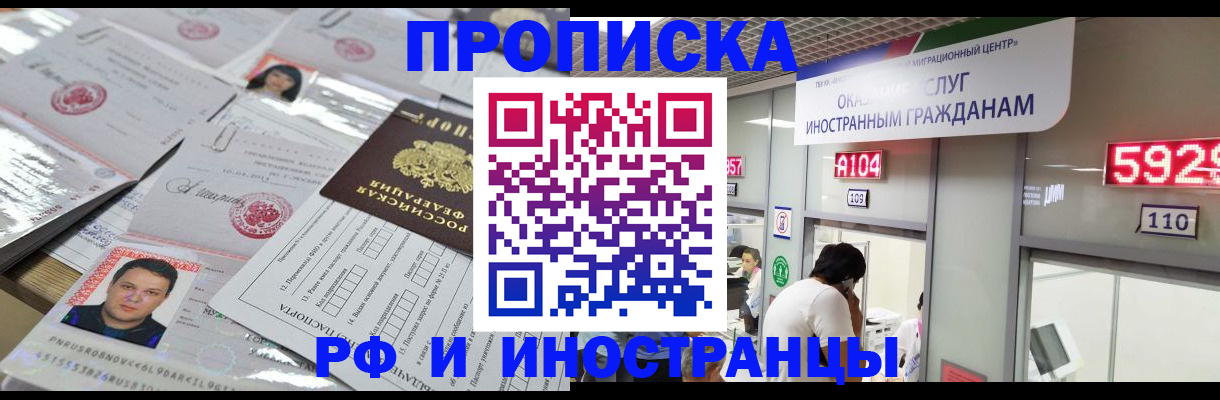 временная регистрация законно в Алейске